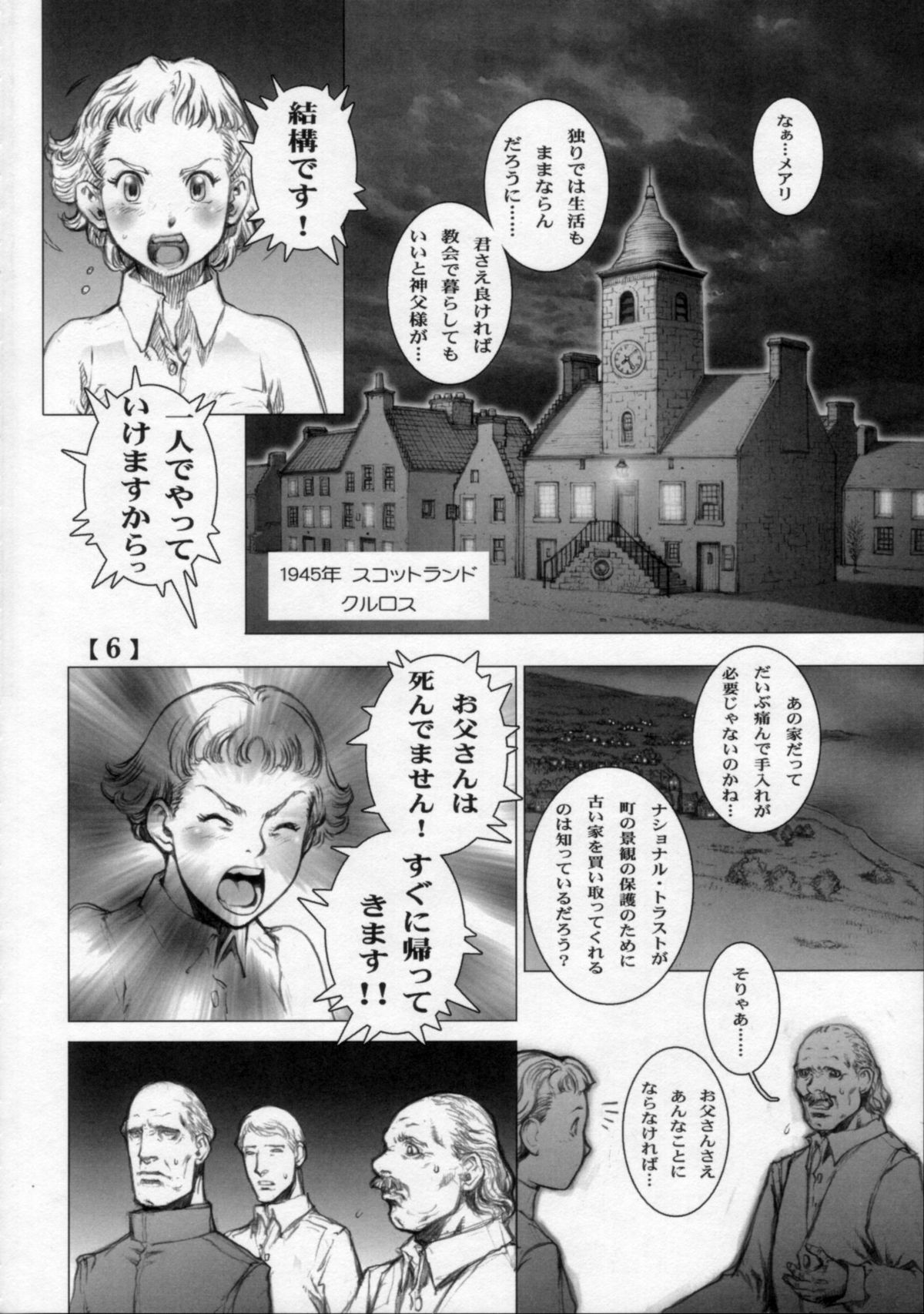White Wolf page 5 full
