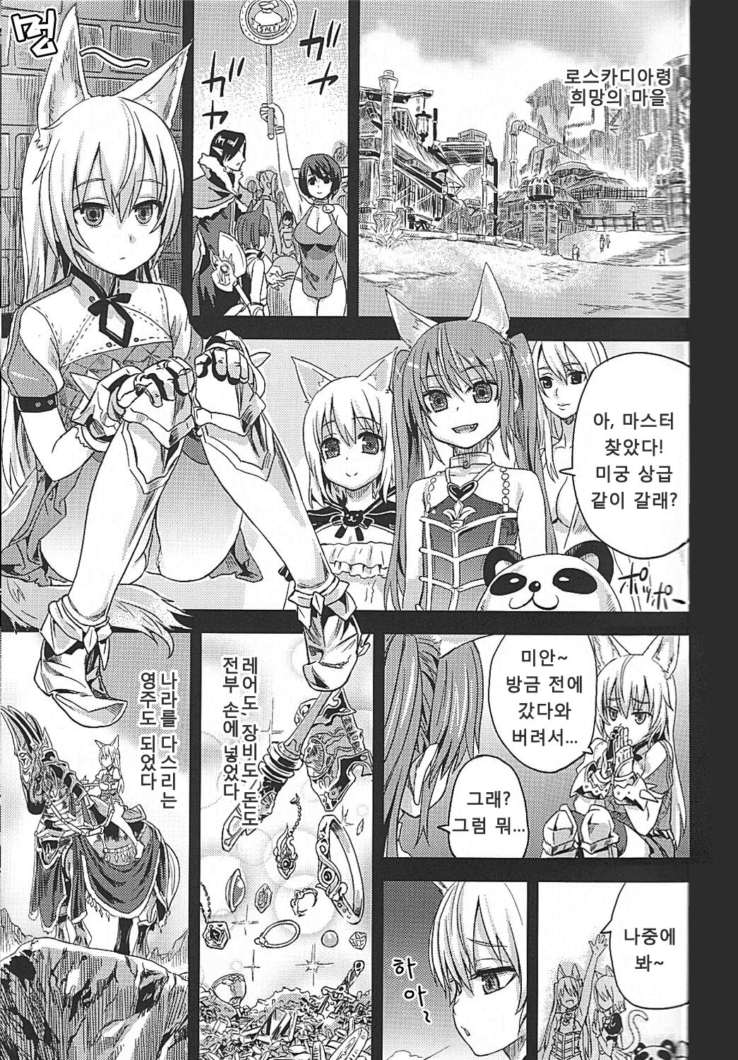 Victim Girls 12 Another one Bites the Dust page 2 full