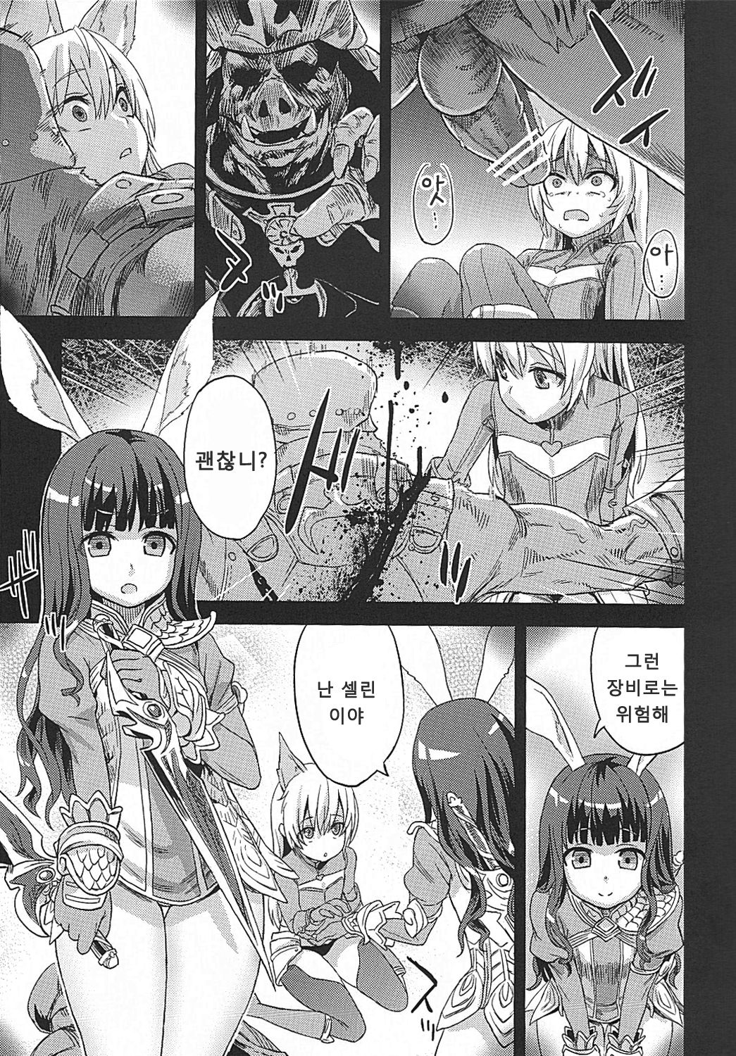 Victim Girls 12 Another one Bites the Dust page 4 full