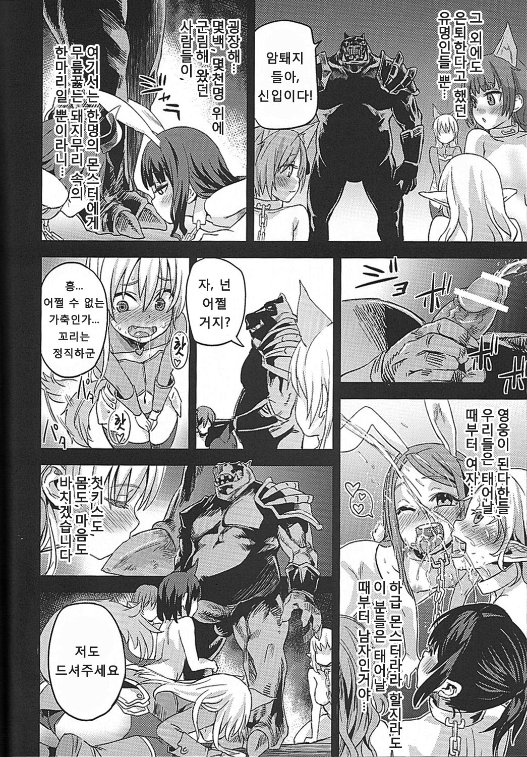 Victim Girls 12 Another one Bites the Dust page 9 full