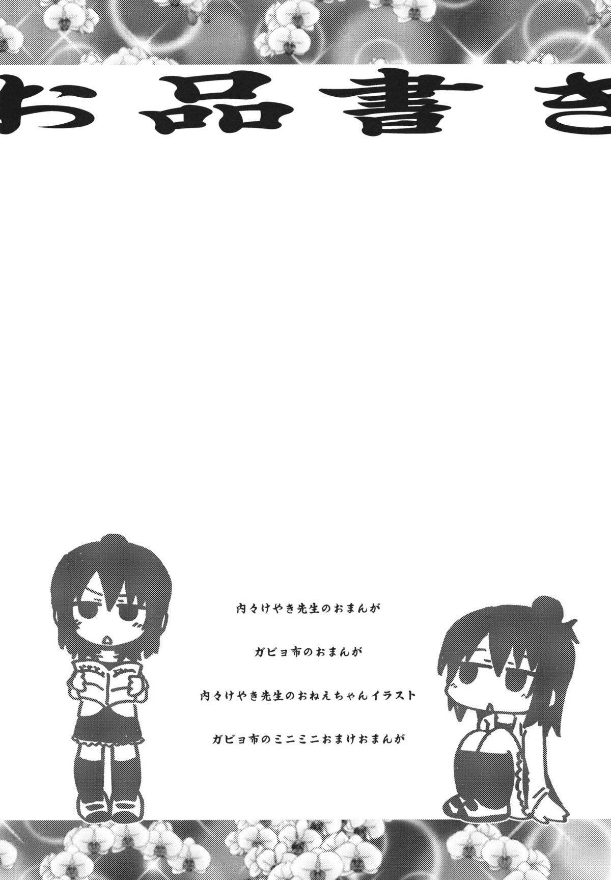 Sanjo-san san Nanabyoushi page 3 full