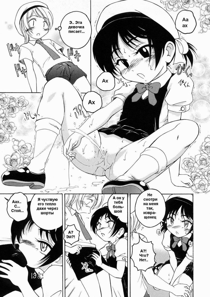 Round Shell page 10 full