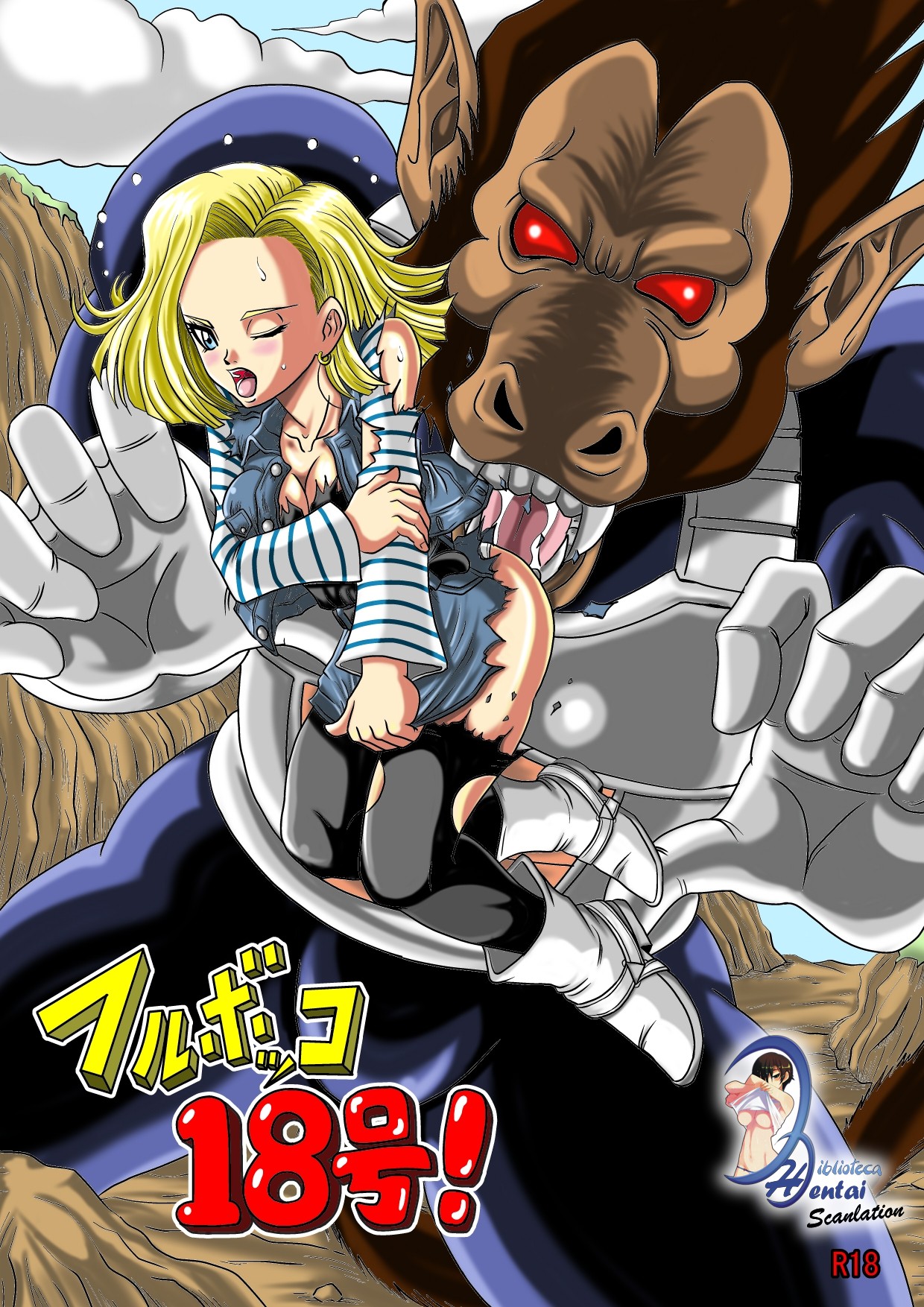 Full Bokko 18-gou! page 1 full