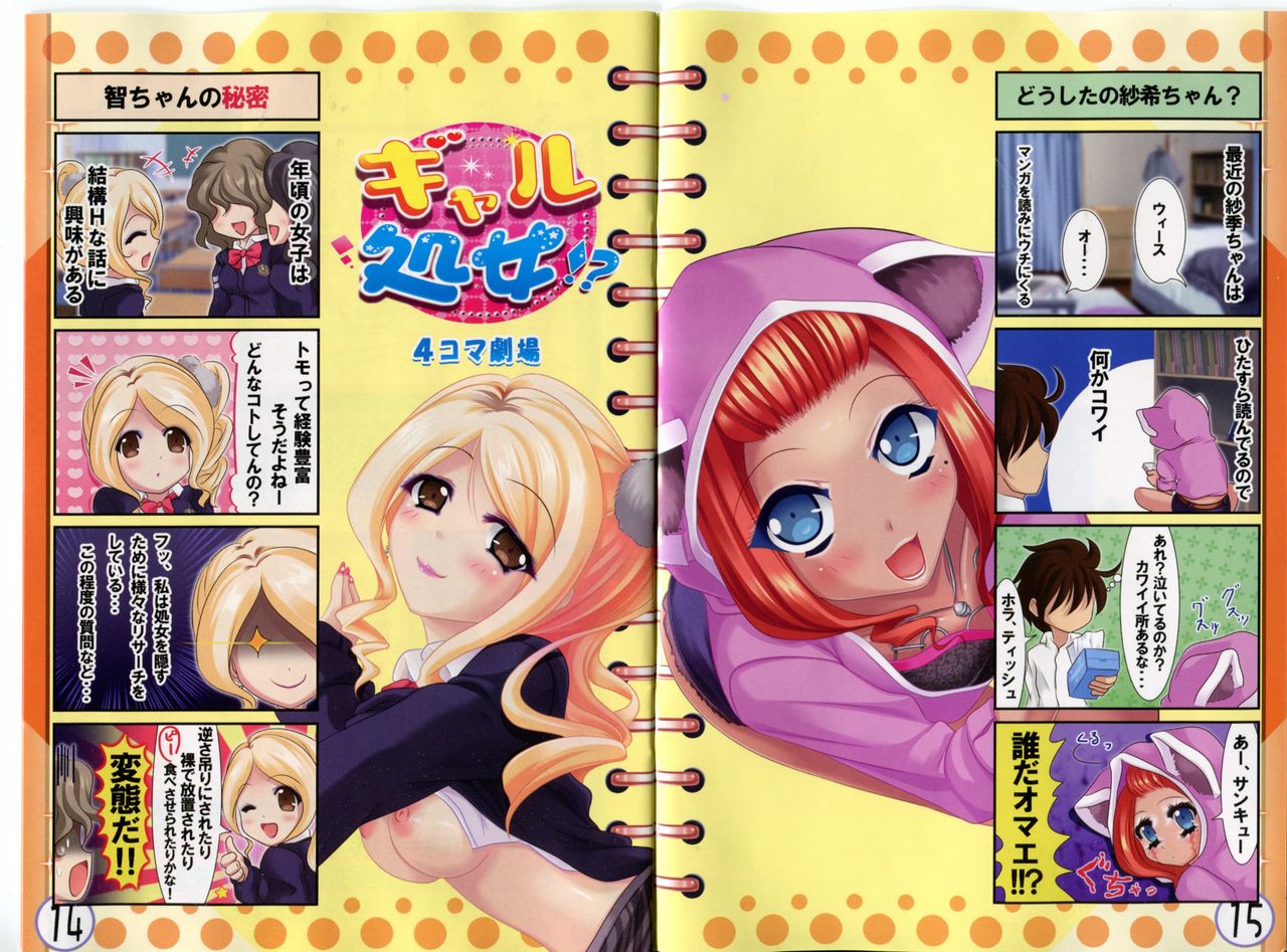 Gal Shojo!? page 10 full
