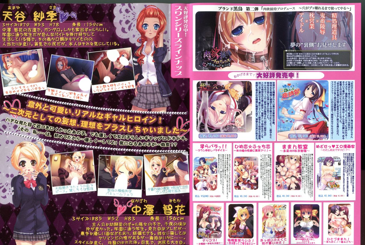 Gal Shojo!? page 2 full