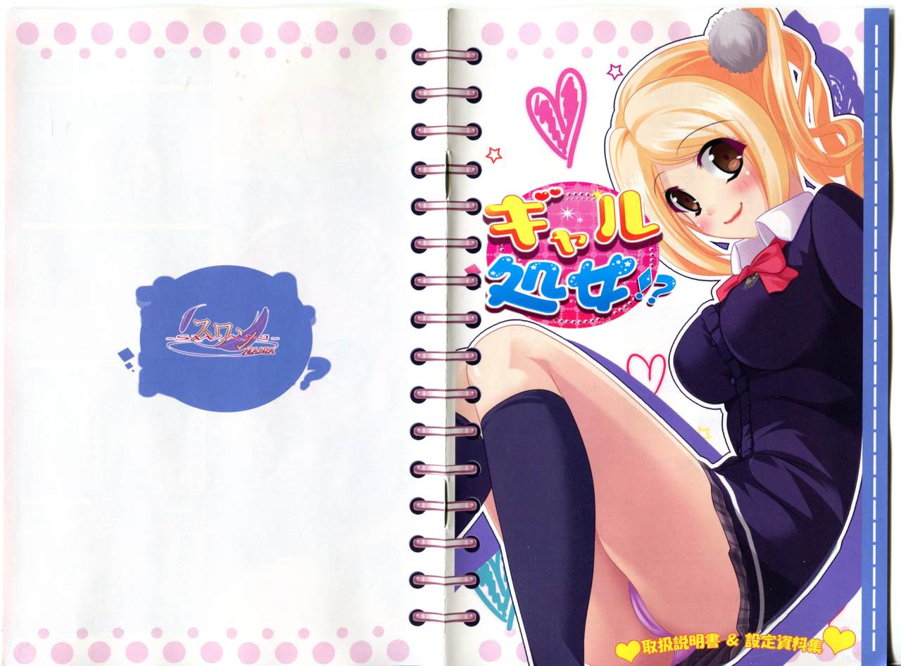 Gal Shojo!? page 3 full