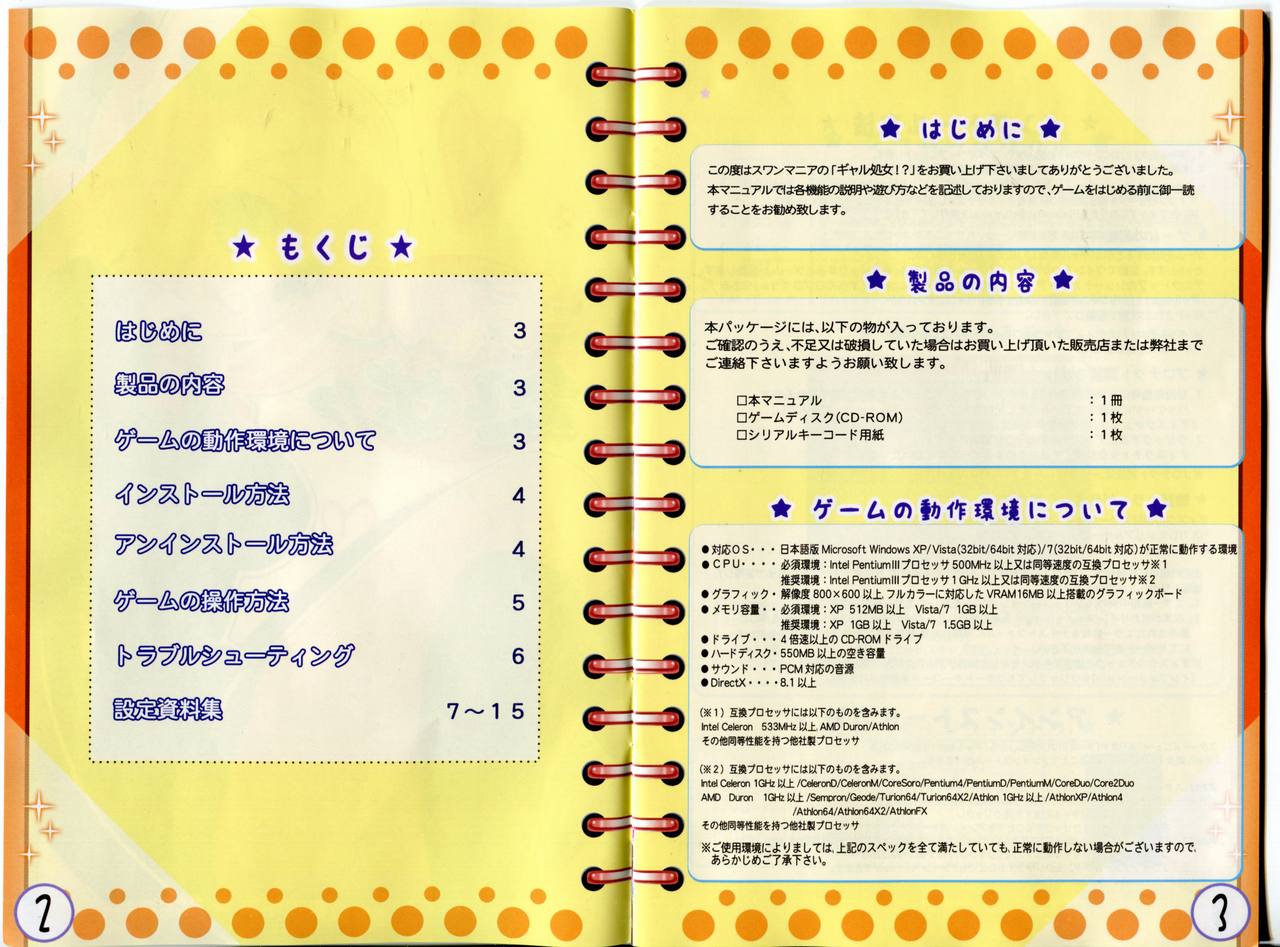 Gal Shojo!? page 4 full