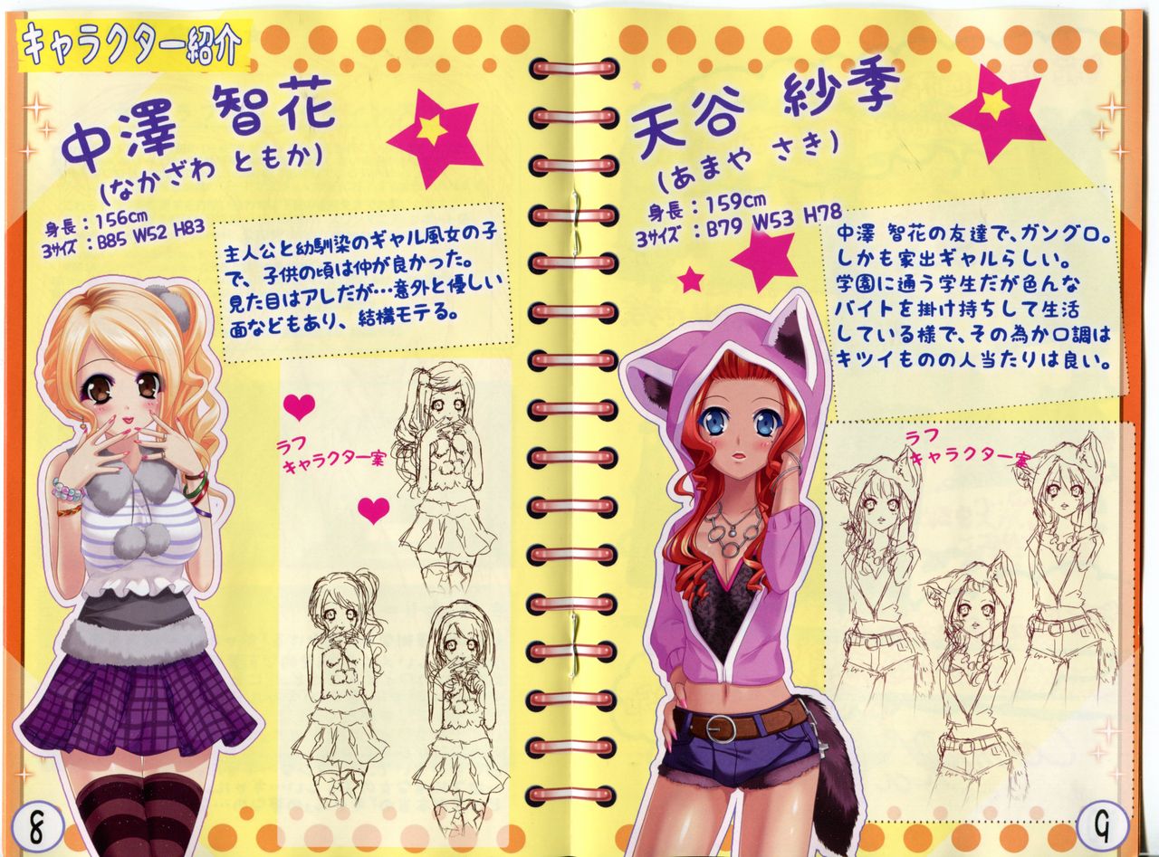 Gal Shojo!? page 7 full