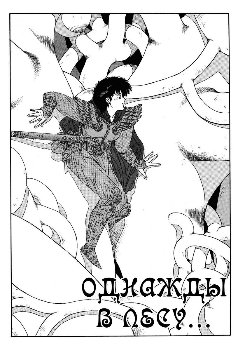 Wingding Orgy Hot Tails Extreme #10 page 1 full