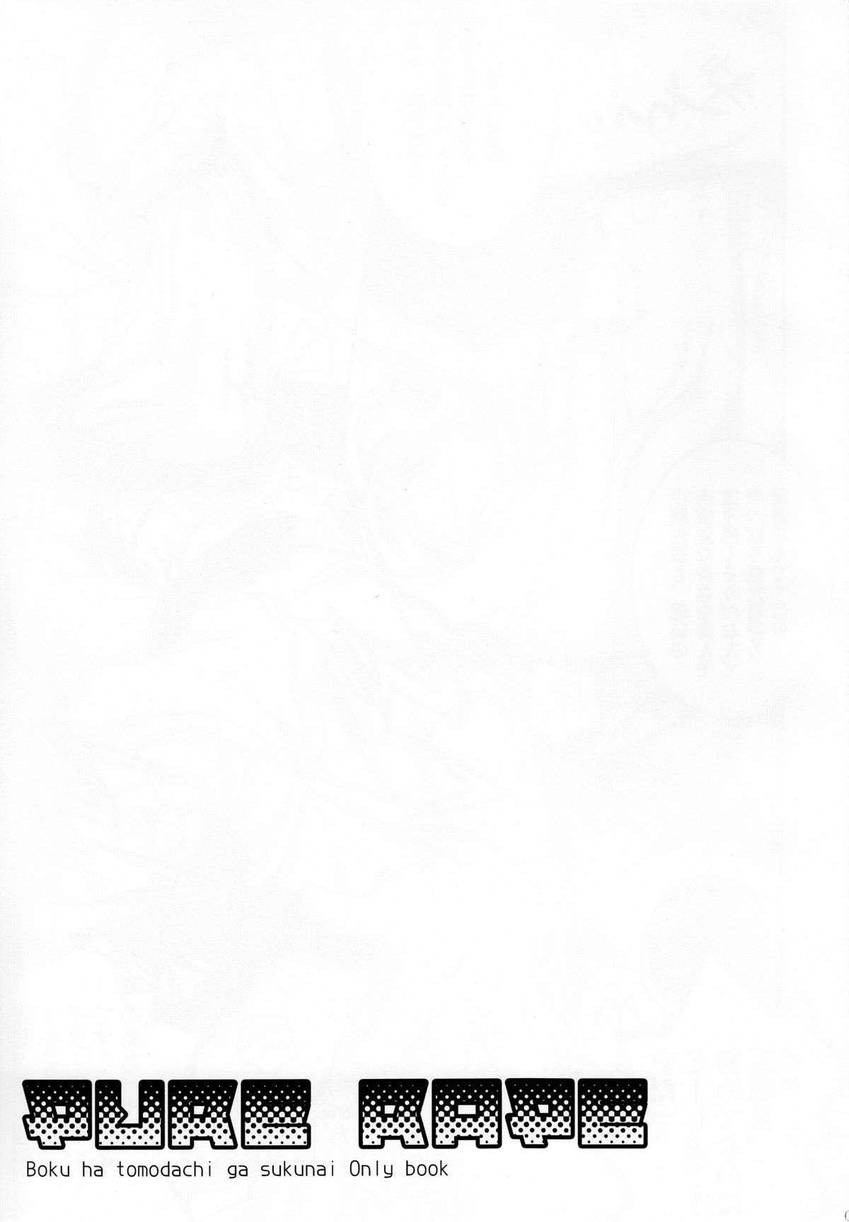 PURE RAPE page 2 full