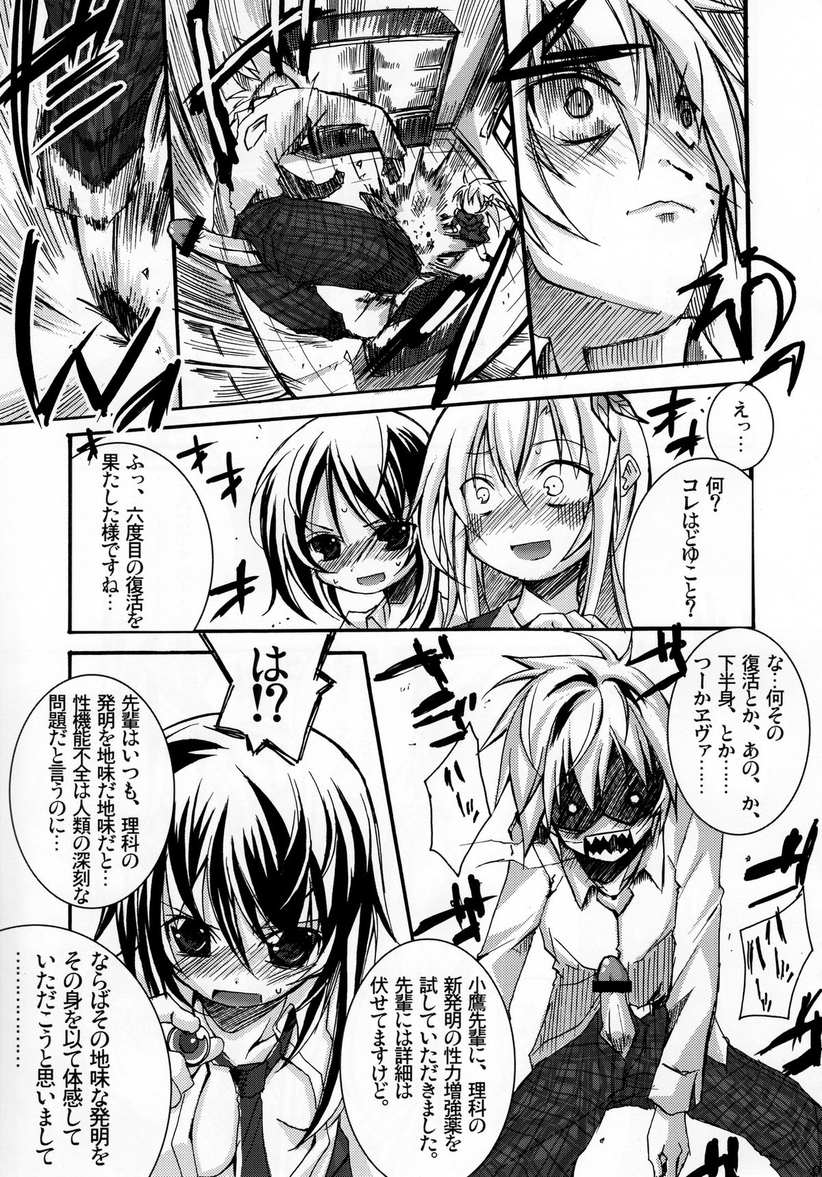 PURE RAPE page 6 full