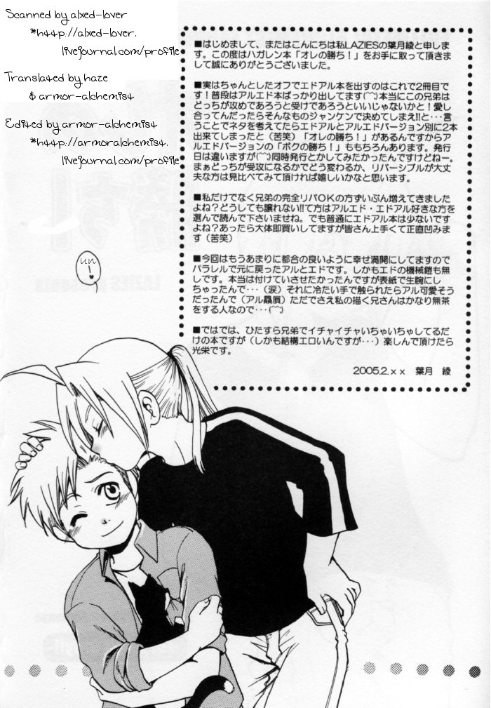Ore no Kachi! page 3 full