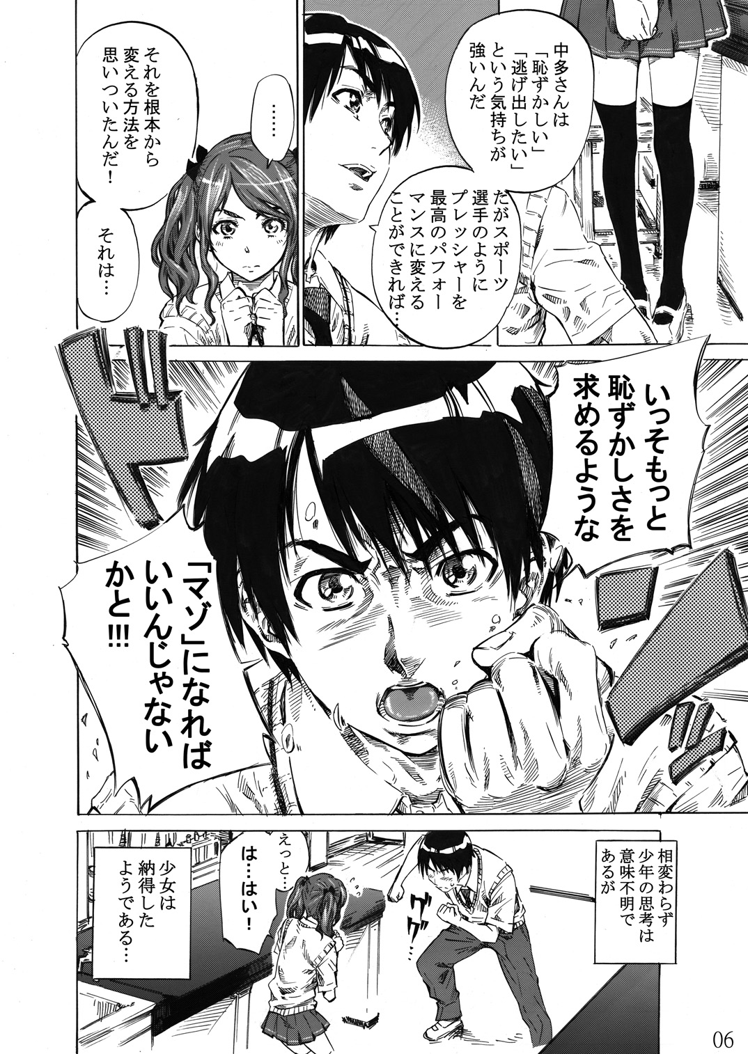 Nakata-san ga Fukafuka sugite Ikiru no ga Tsurai orz page 5 full