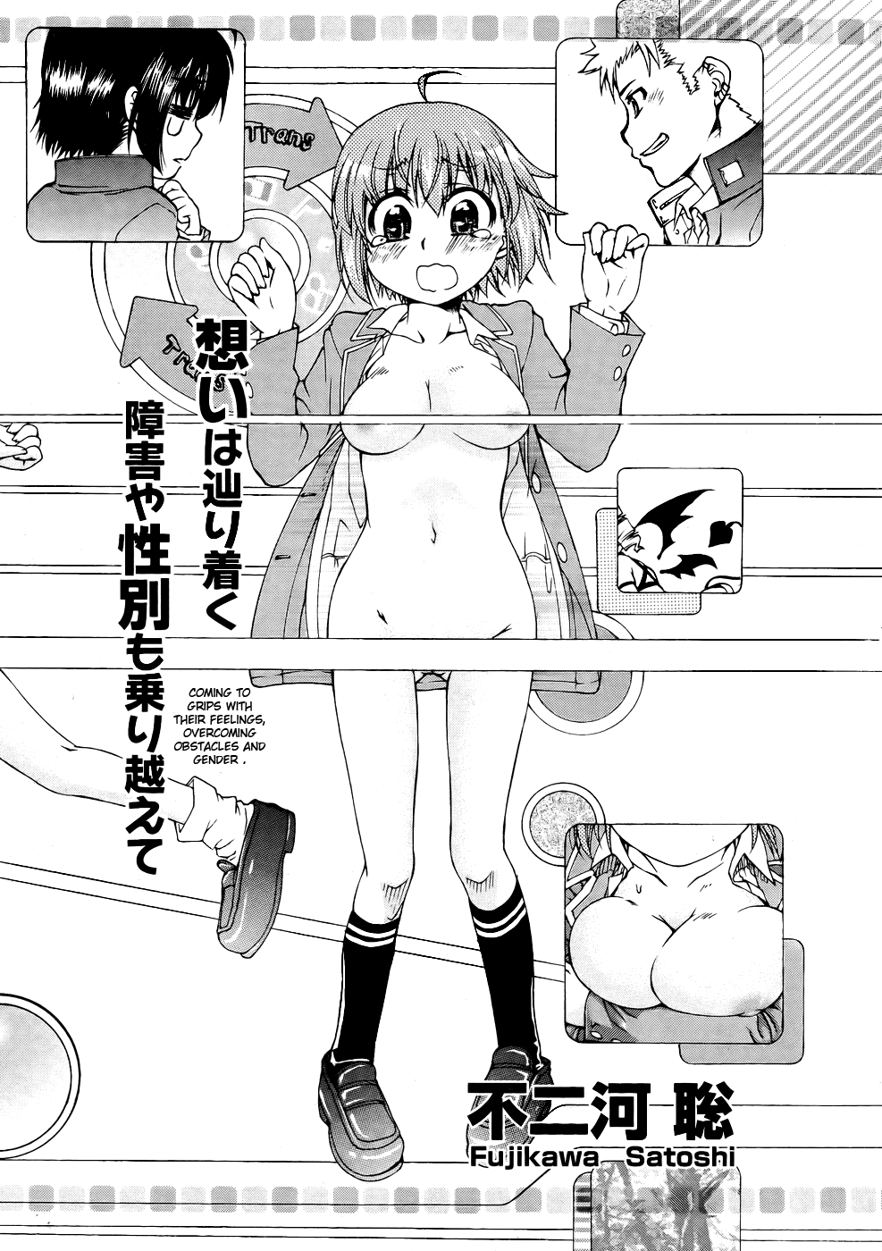 ♂Trans♀Panic Route Happy End page 2 full