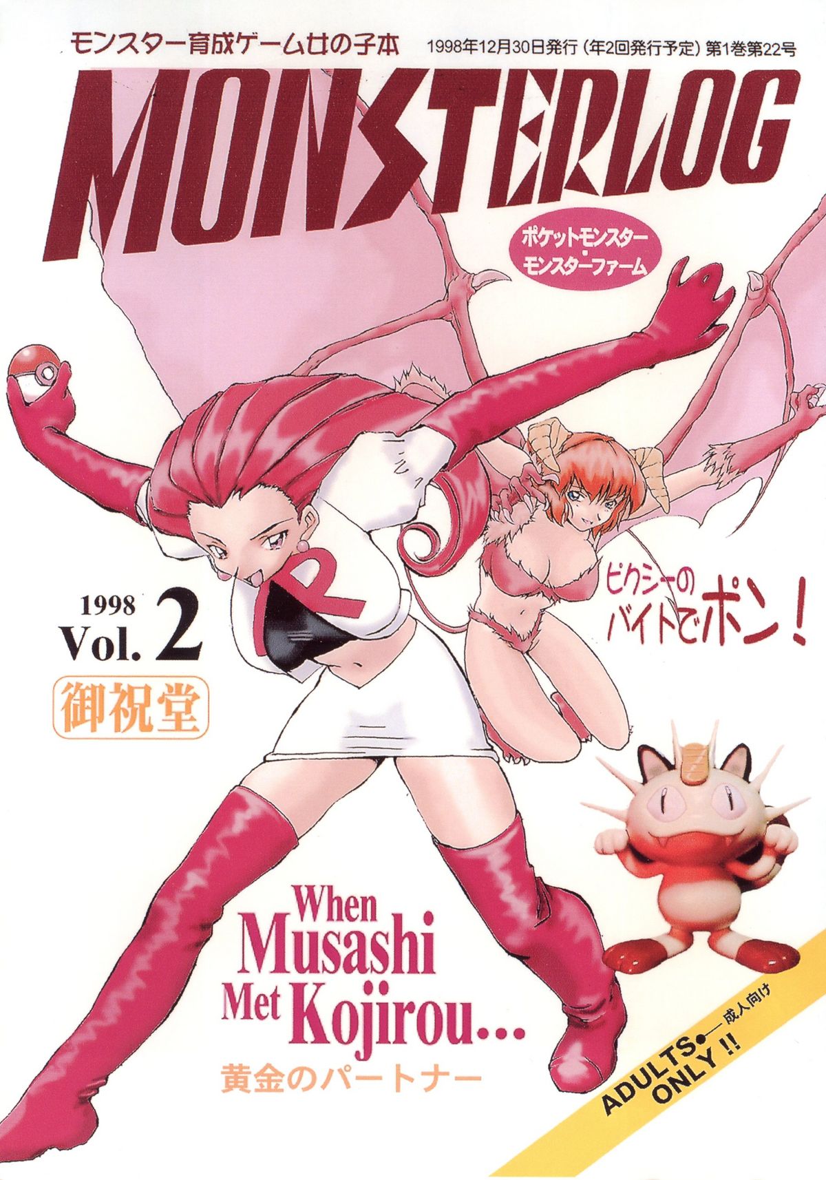 Monsterlog 2 page 1 full