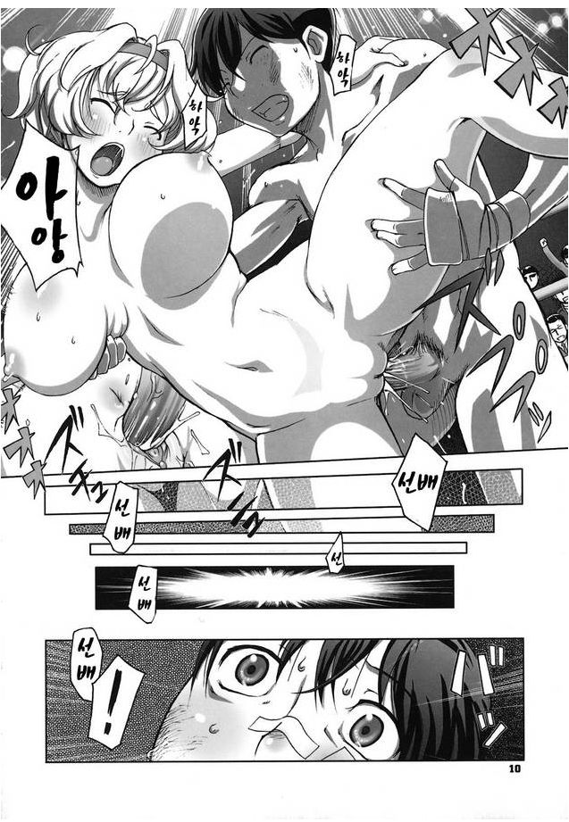 Momokan Primal page 10 full