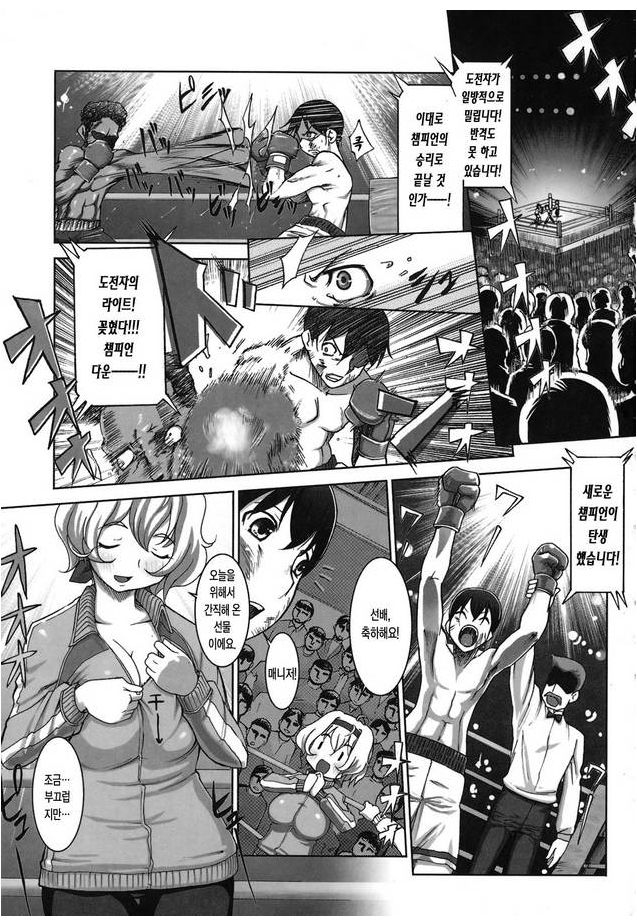 Momokan Primal page 7 full
