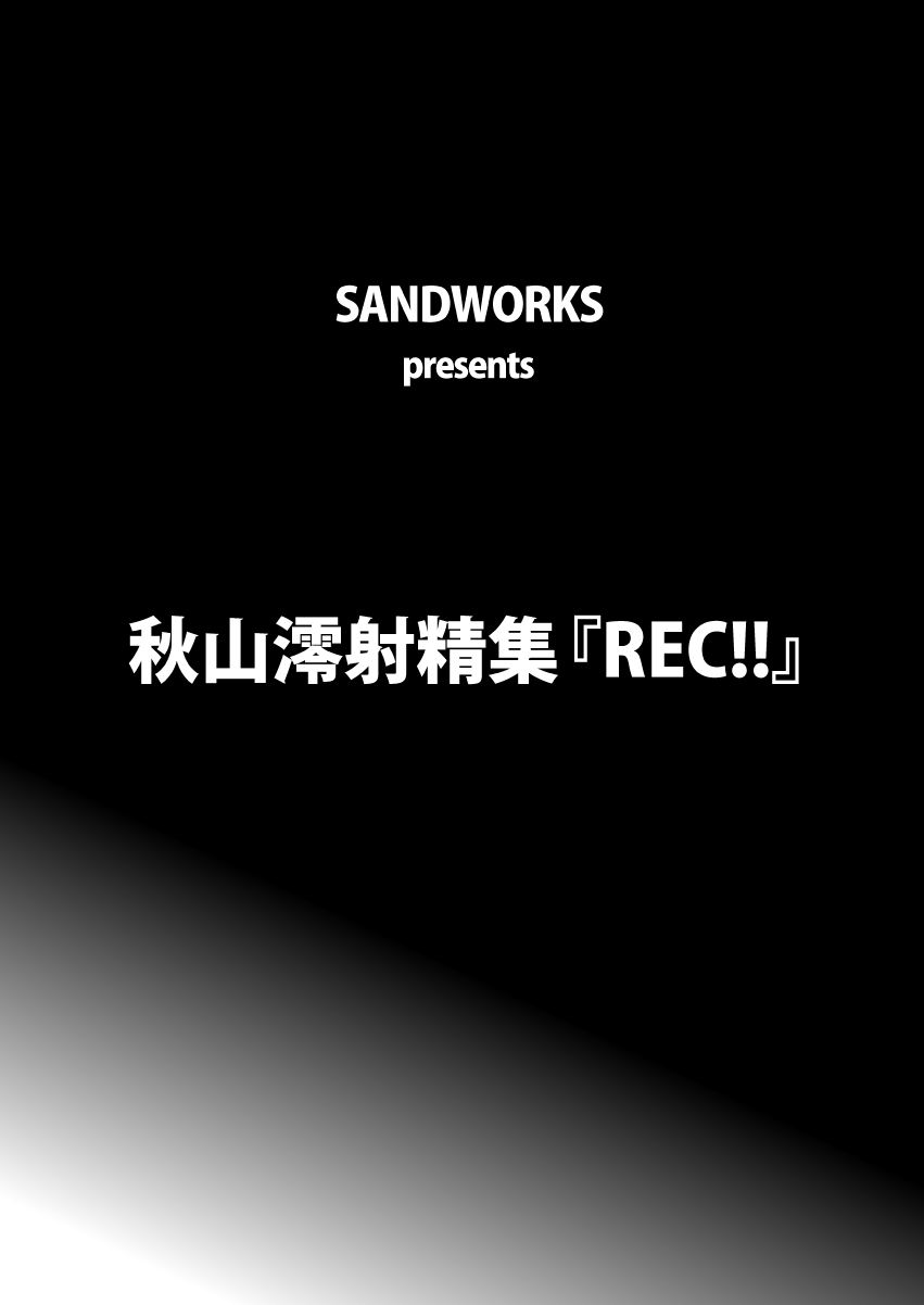 【REC!!】 page 2 full