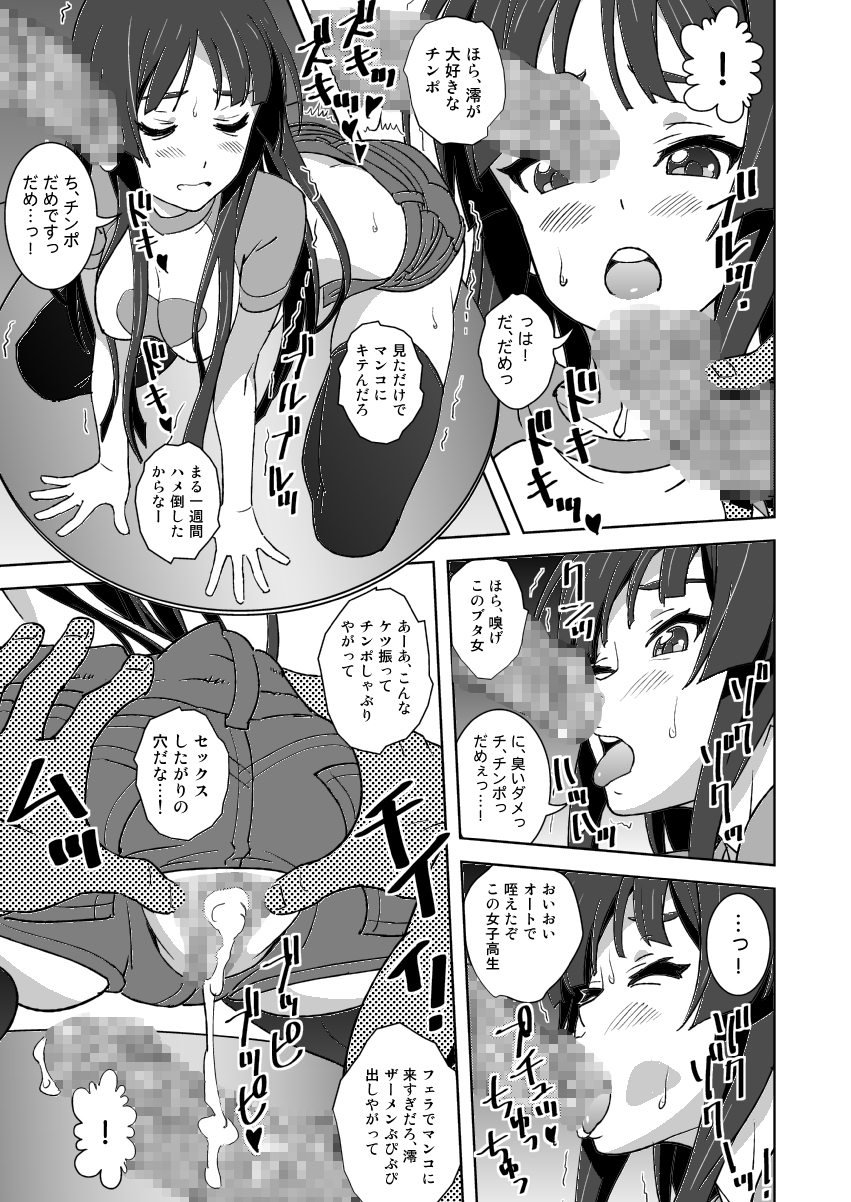 【REC!!】 page 7 full