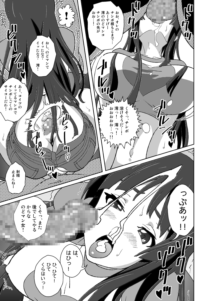 【REC!!】 page 9 full