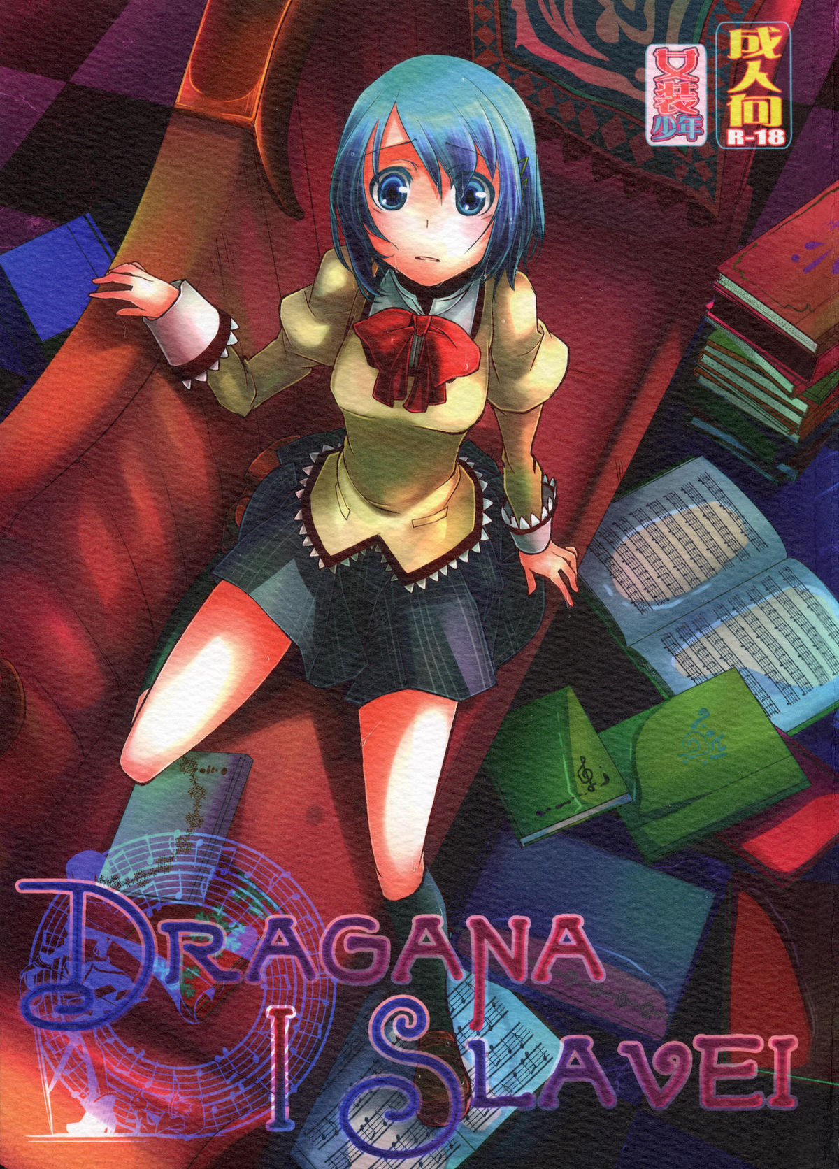 Dragana I Slavei page 1 full
