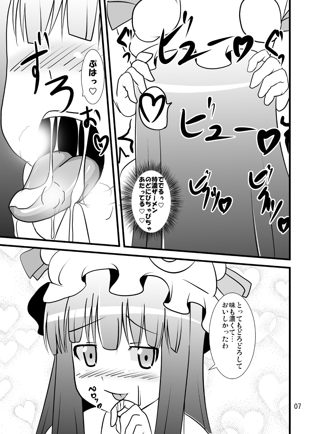 Derepachi page 8 full