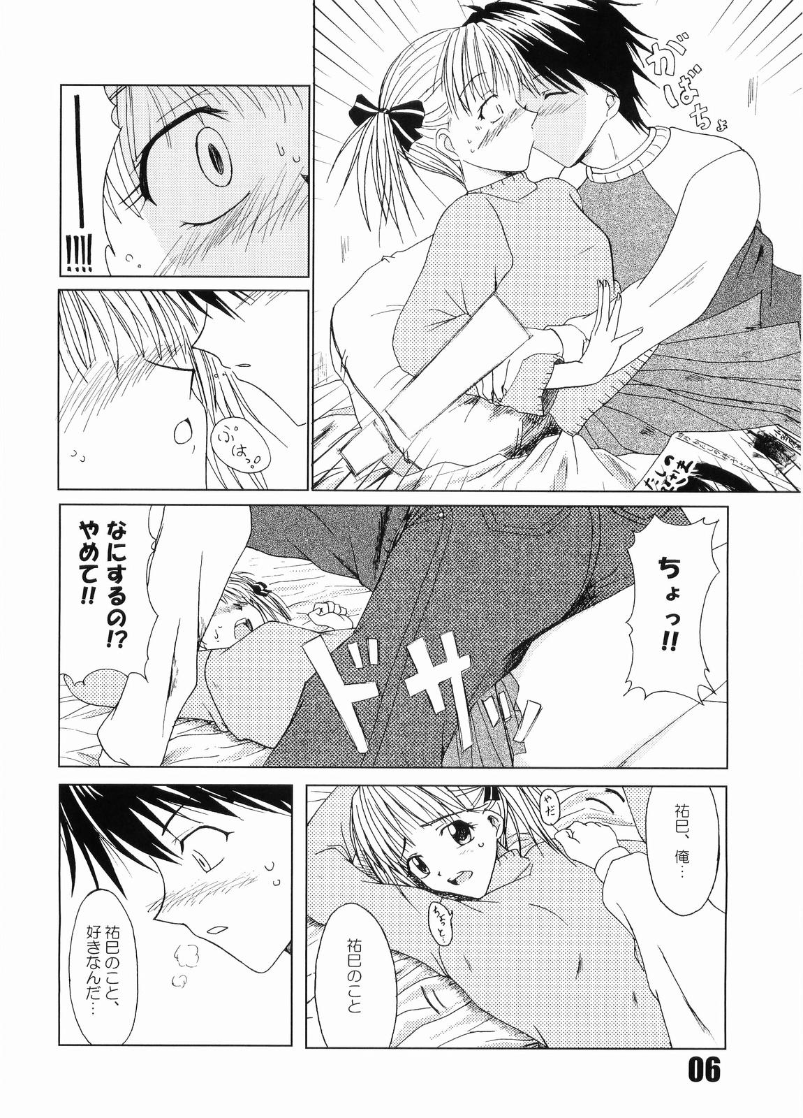 姉さん、大変です。 page 5 full