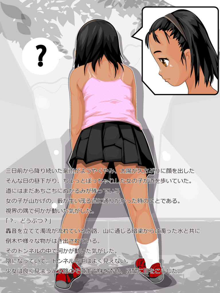Choi Pocha Onna no Ko page 4 full