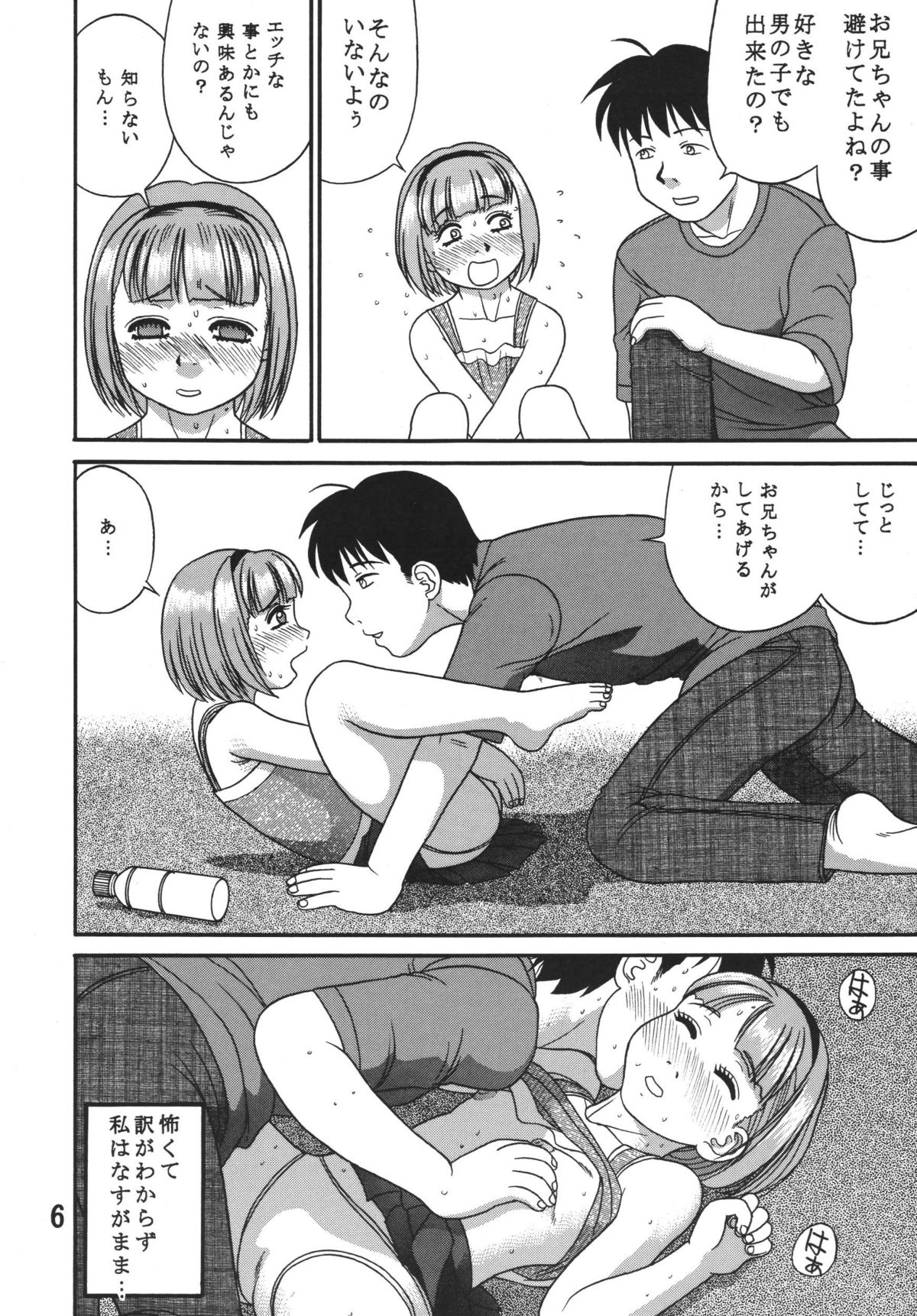 Dullblade4a page 5 full