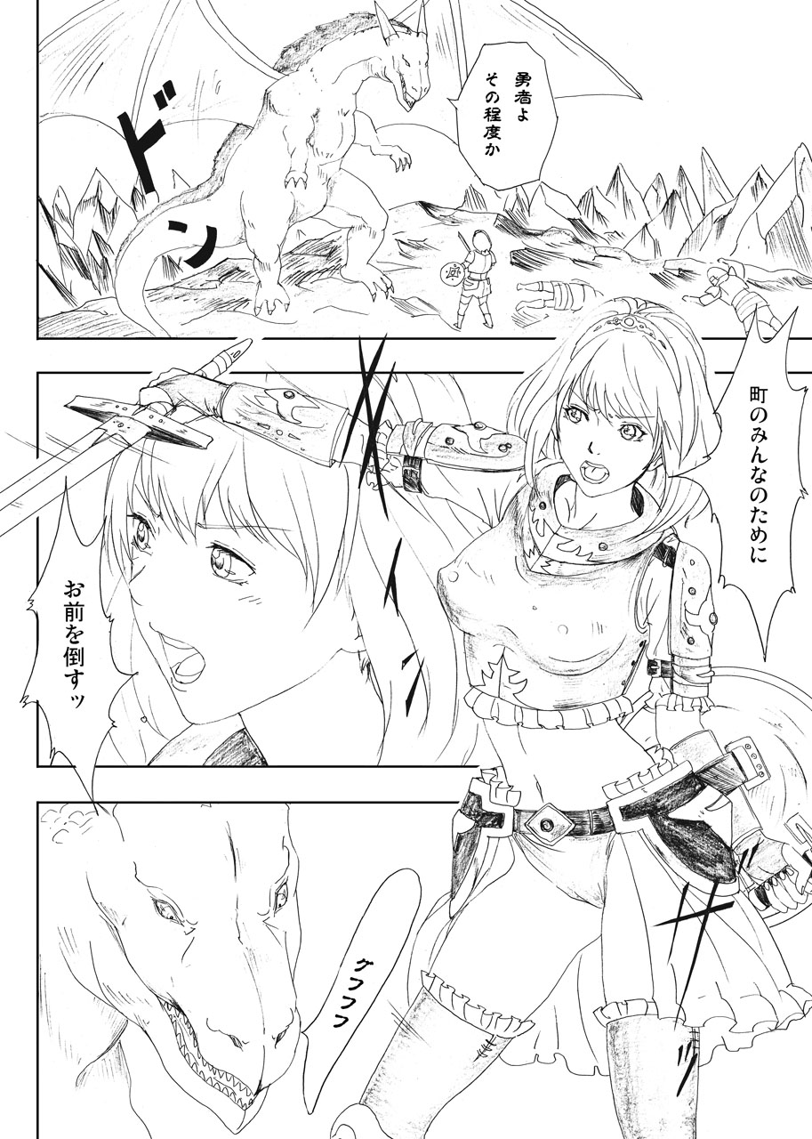 Dragon Taiji, Oni Taiji page 2 full