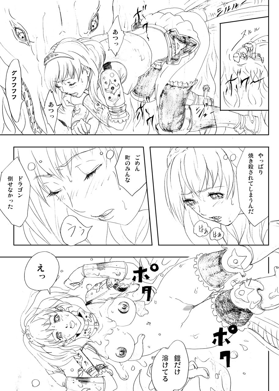 Dragon Taiji, Oni Taiji page 7 full