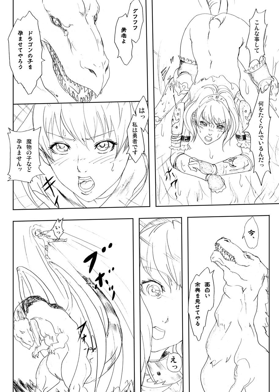 Dragon Taiji, Oni Taiji page 8 full