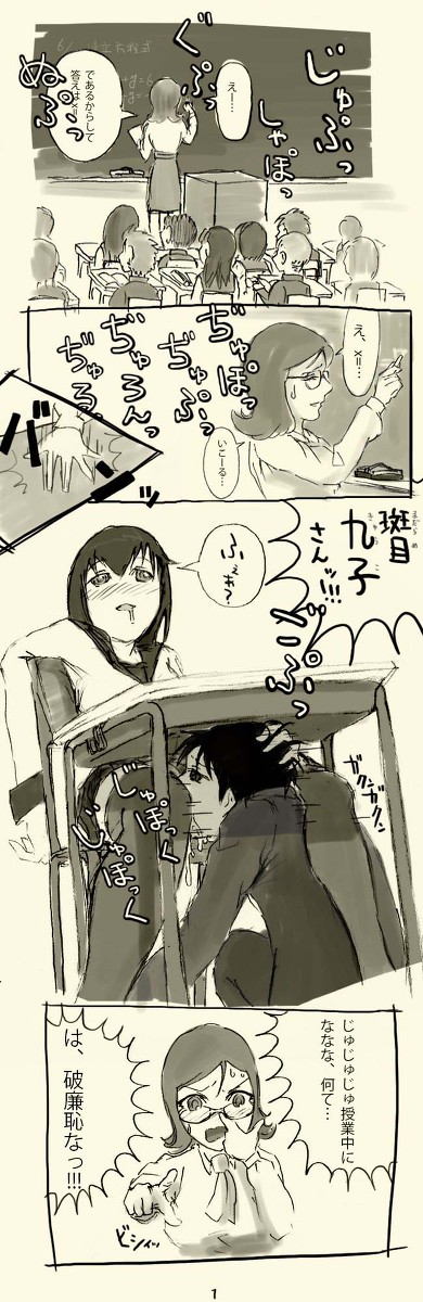 Futanari Musume ni Rape Sareru Dake no Manga page 10 full