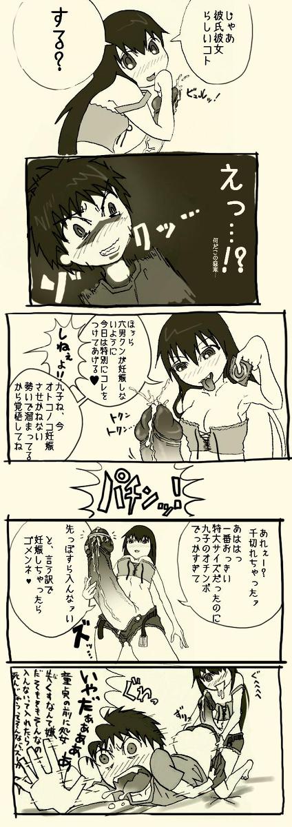 Futanari Musume ni Rape Sareru Dake no Manga page 4 full