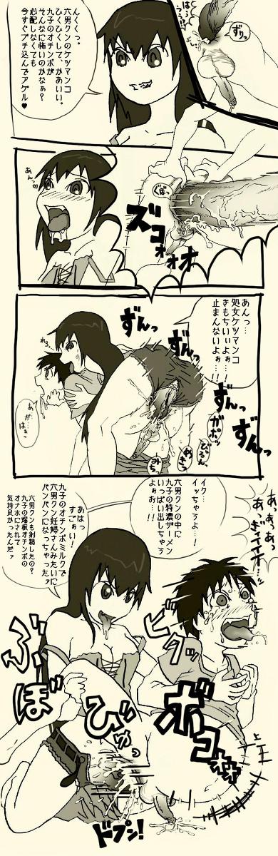 Futanari Musume ni Rape Sareru Dake no Manga page 5 full