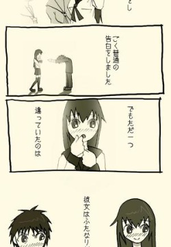Futanari Musume ni Rape Sareru Dake no Manga