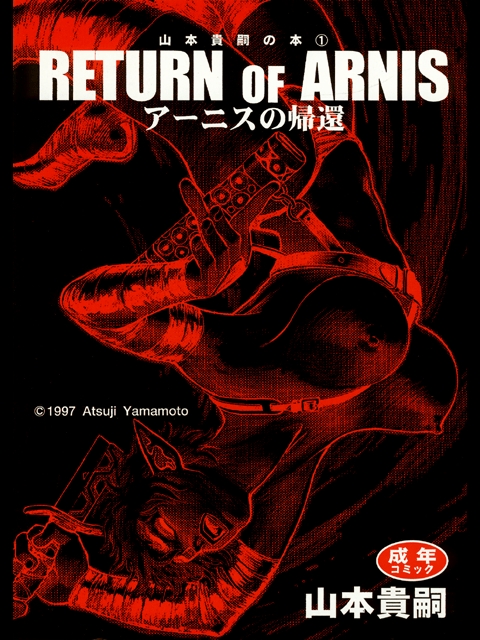 Return of Arnis page 1 full