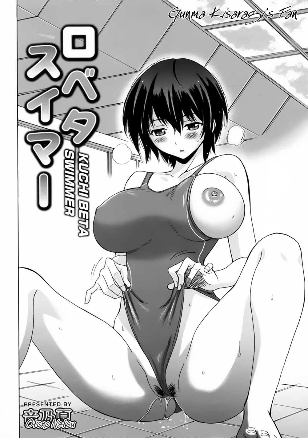 Kuchi Beta Swimmer page 6 full