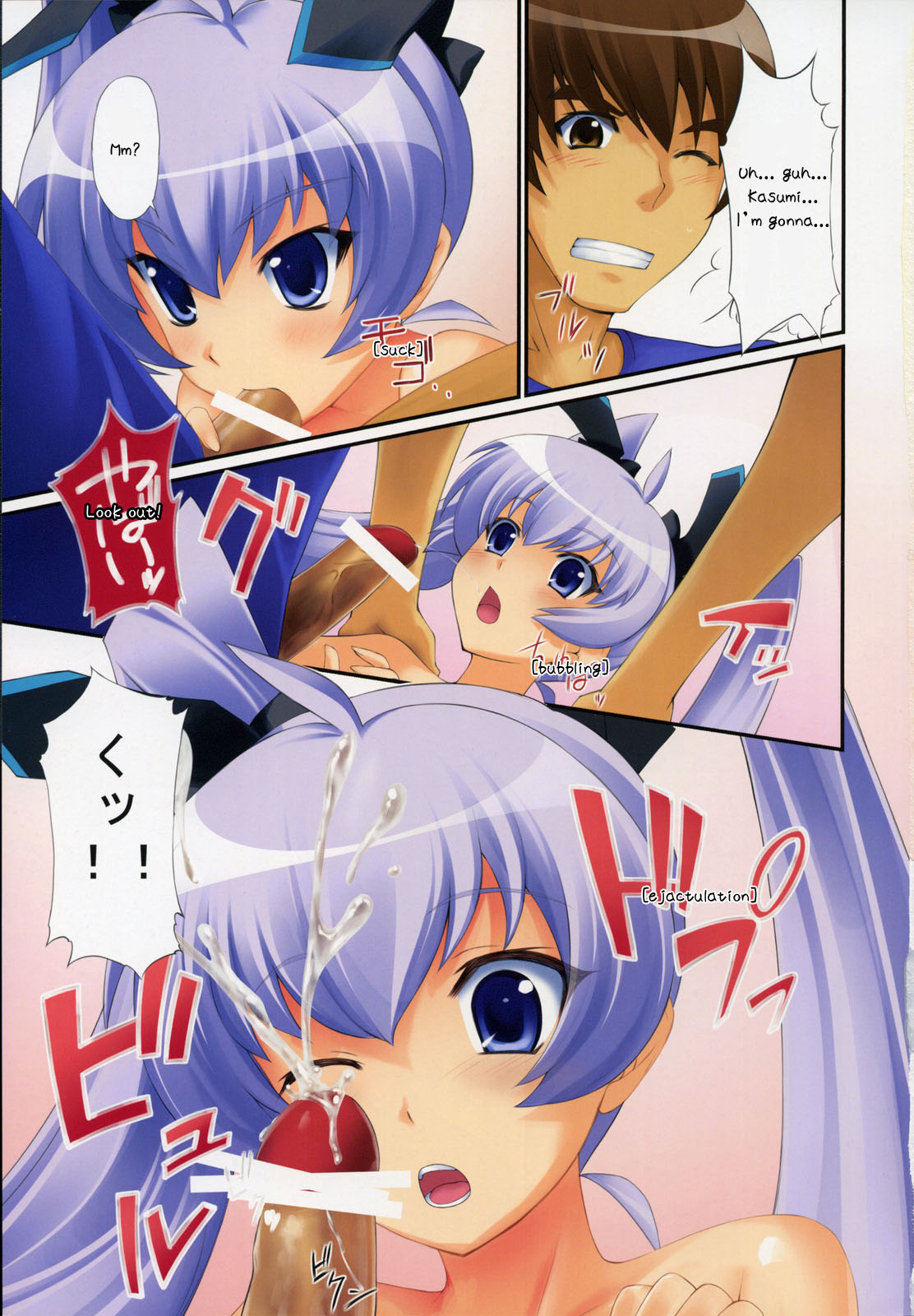 Muv-Luv Alternative Ore ga TE de Kimi wa Alter 2 Kyokou no Kansei page 6 full