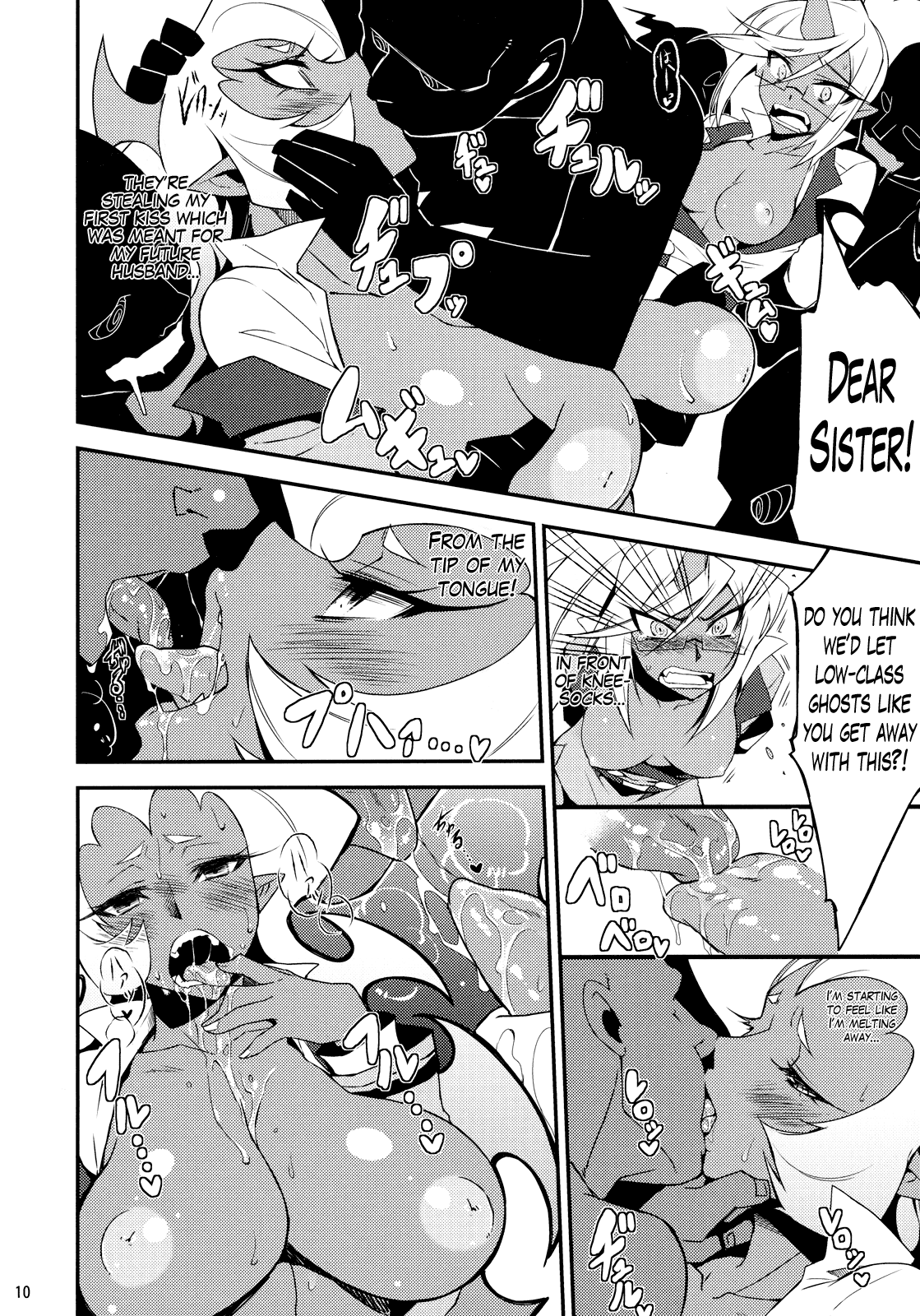 Virginal Rule =Little White Butterflies= page 9 full