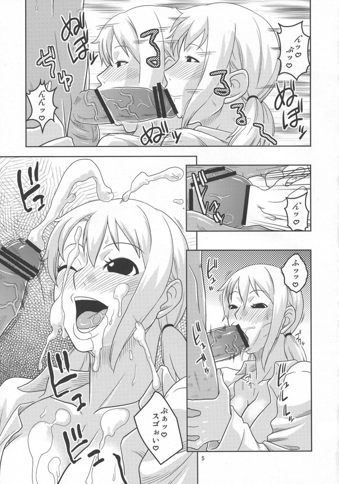 Nami no Ura Koukai Nisshi 5 page 6 full