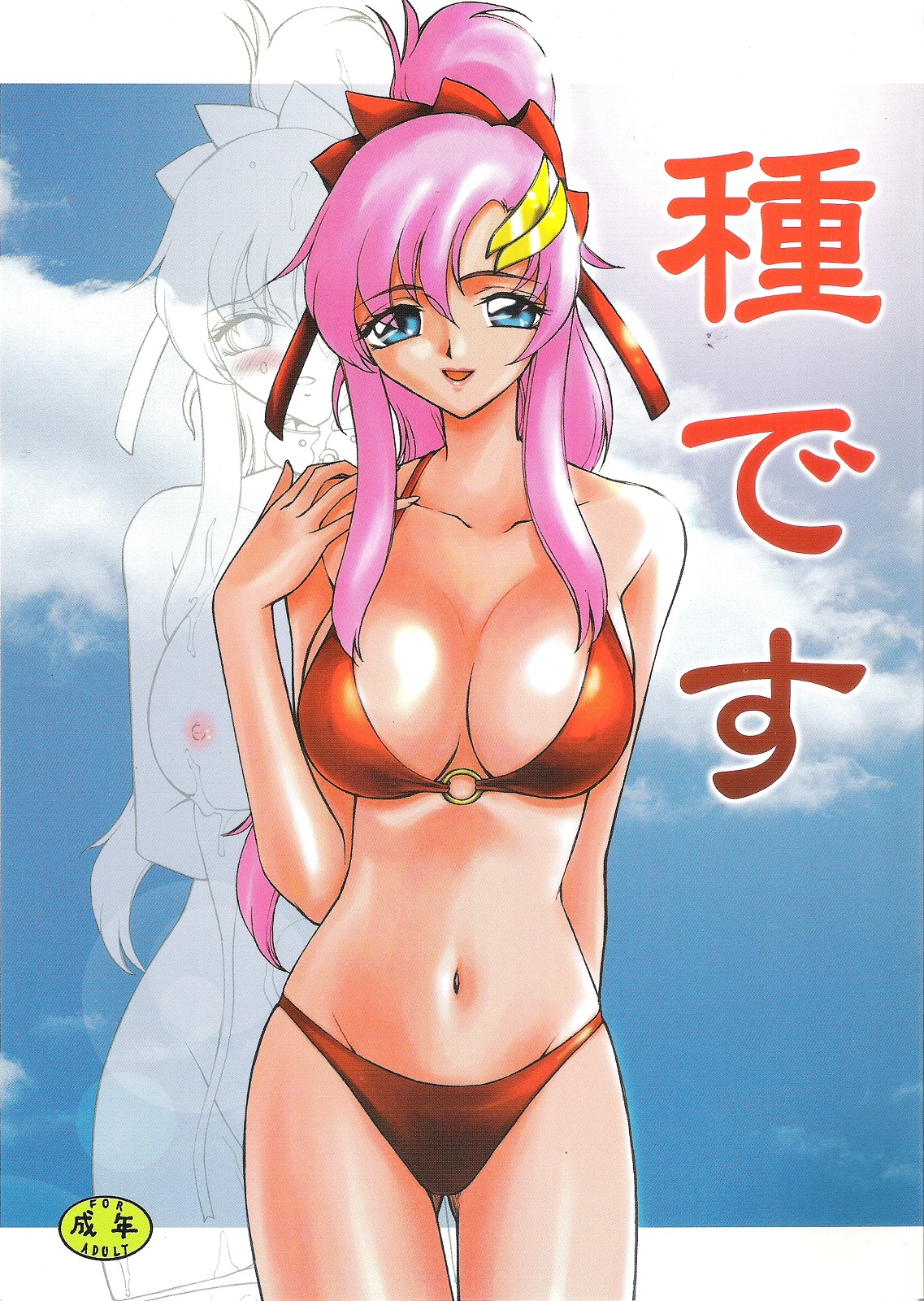 Tane desu page 1 full