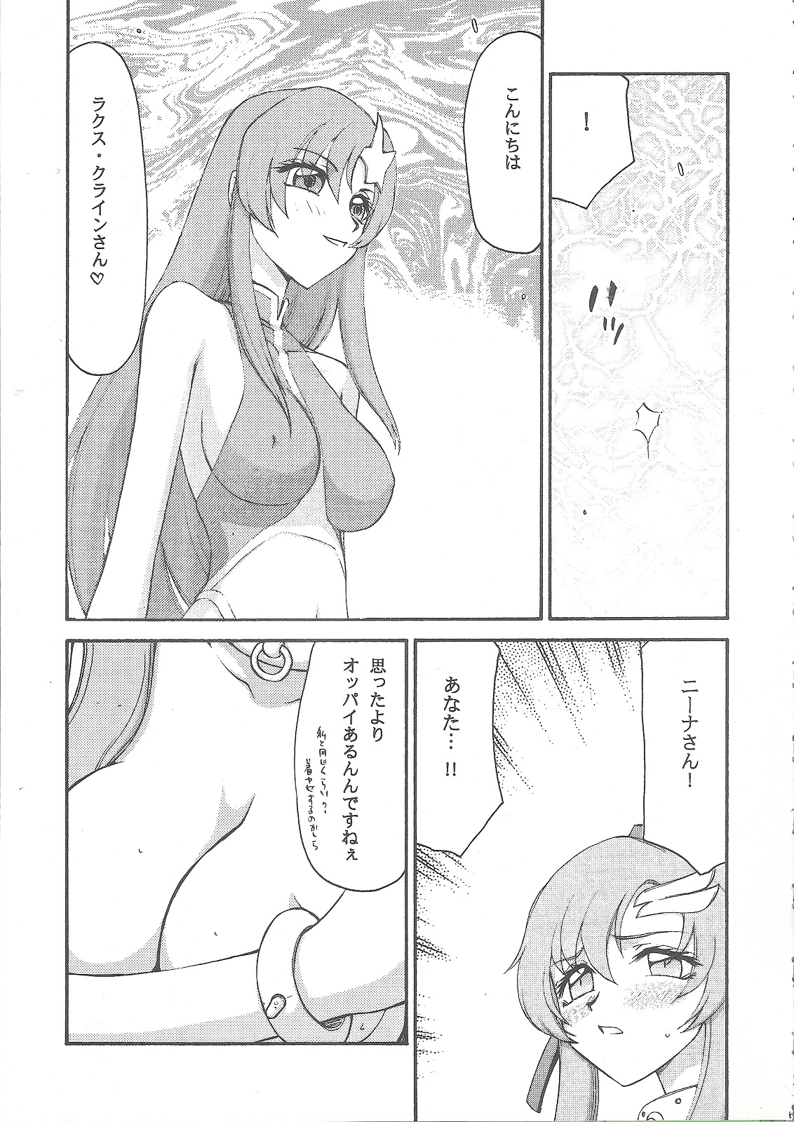 Tane desu page 6 full