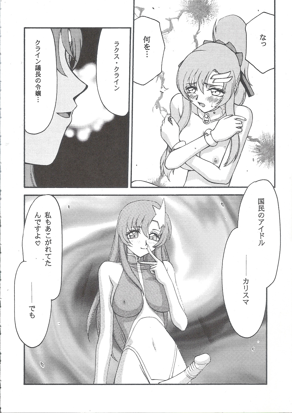 Tane desu page 7 full