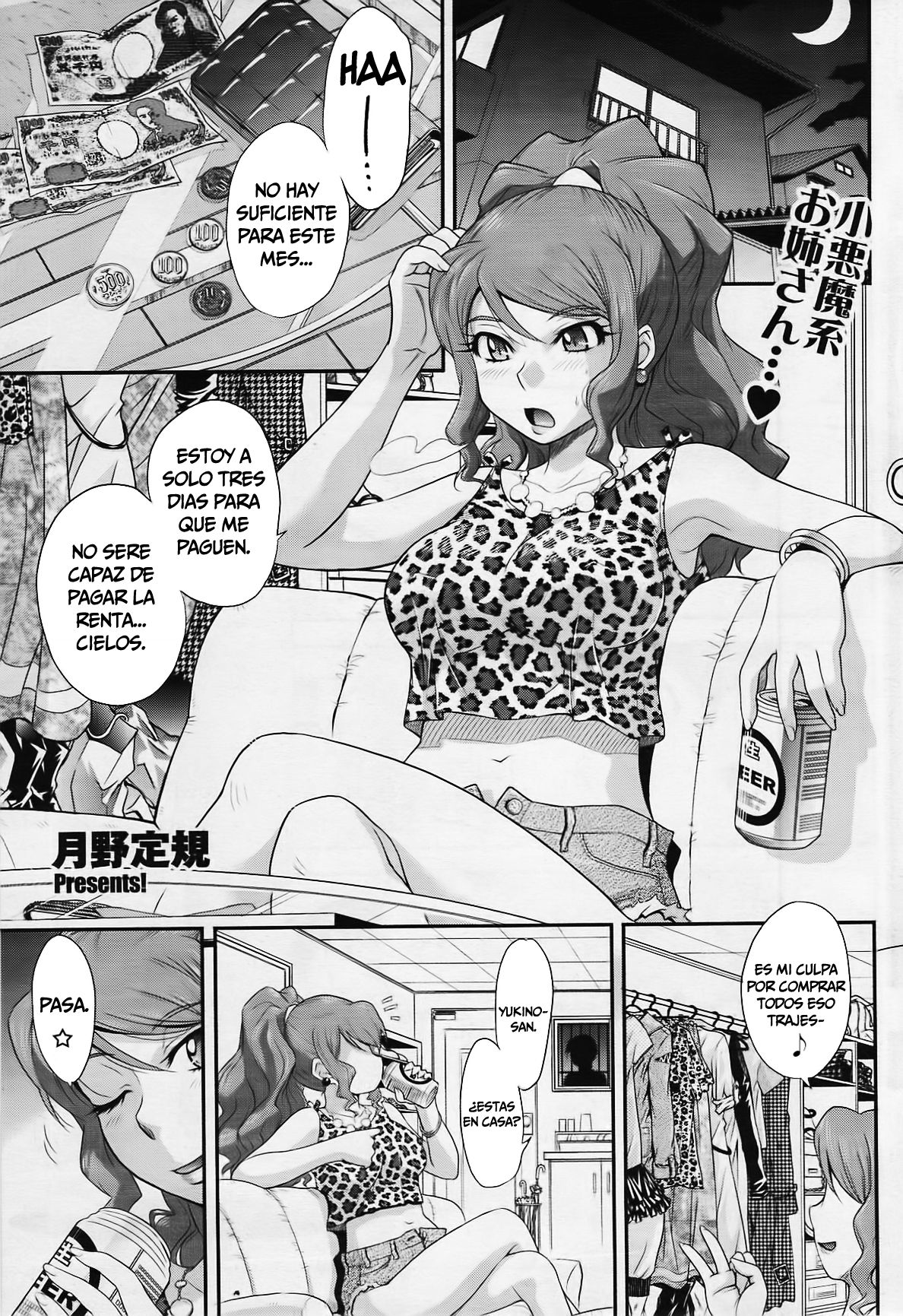 Goriyou ha Keikakuteki ni...   =P666HF= page 1 full