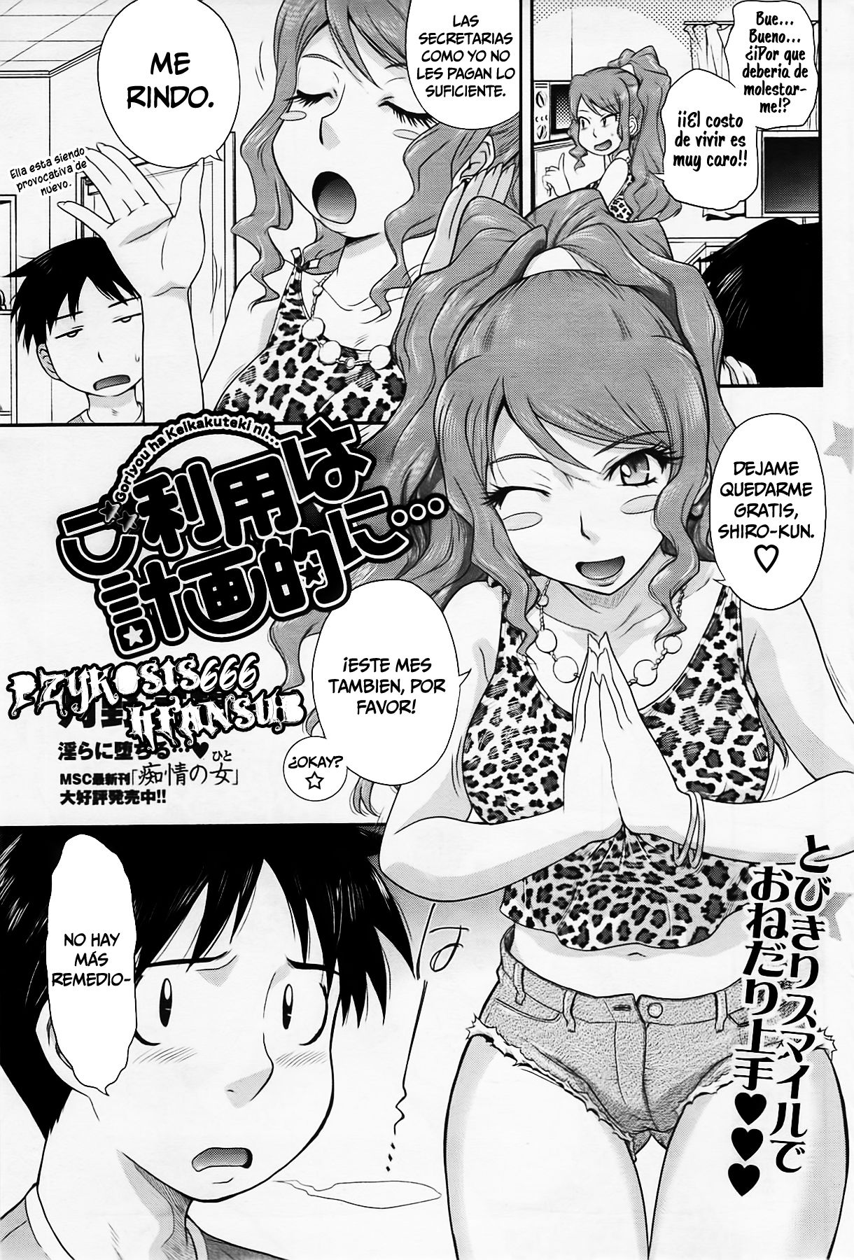 Goriyou ha Keikakuteki ni...   =P666HF= page 3 full