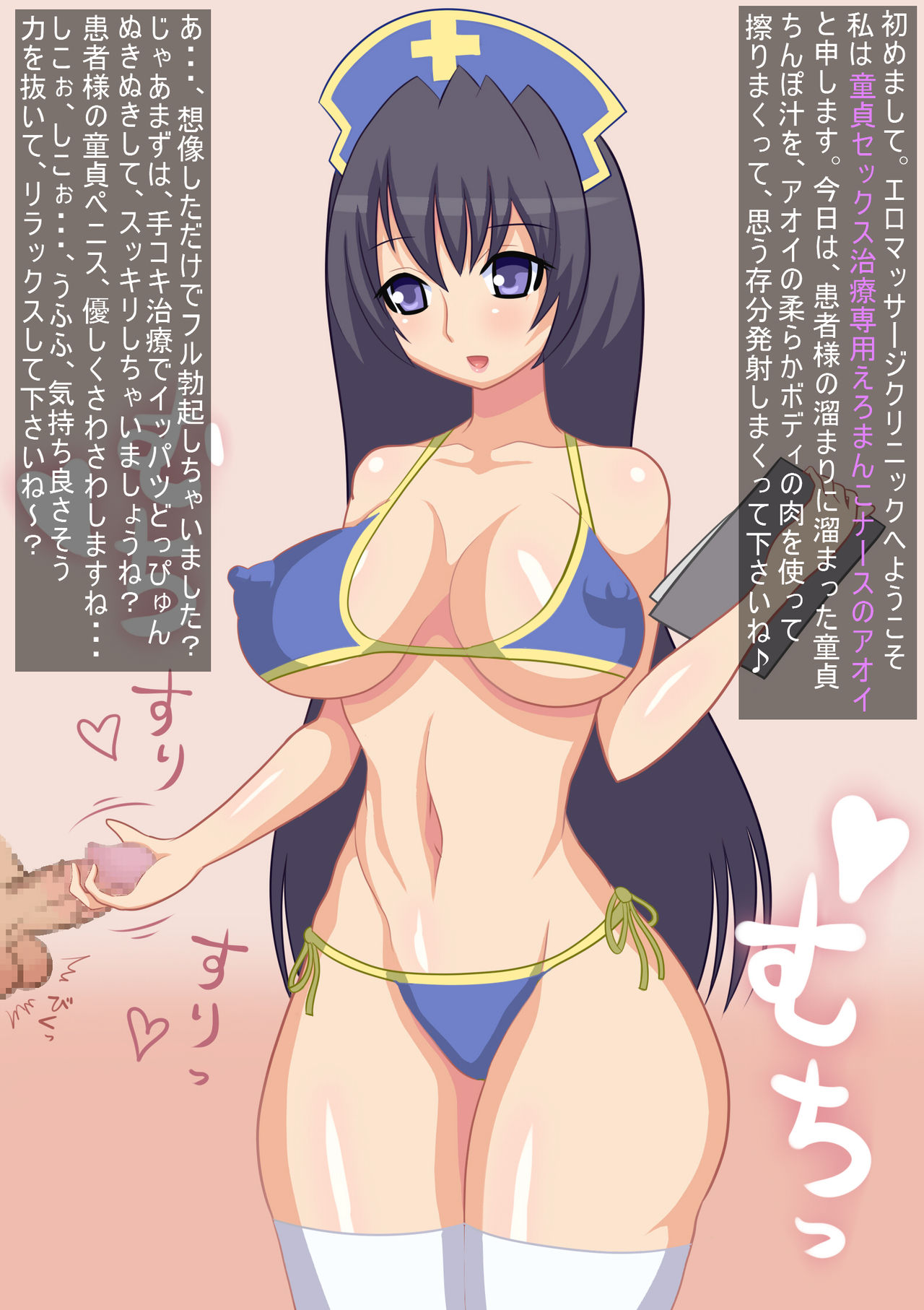 Doutei Kango Aoi to Akane page 4 full