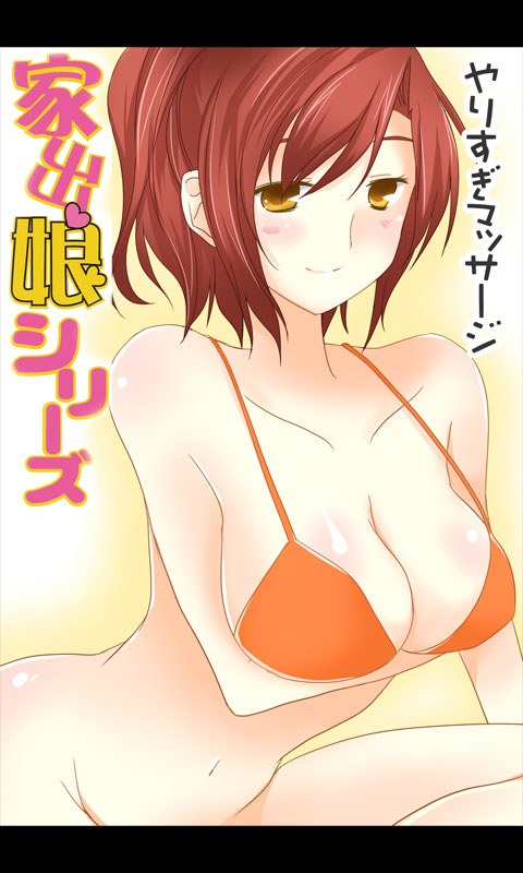 Iede Musume Series Dai-8-wa - Jun page 1 full