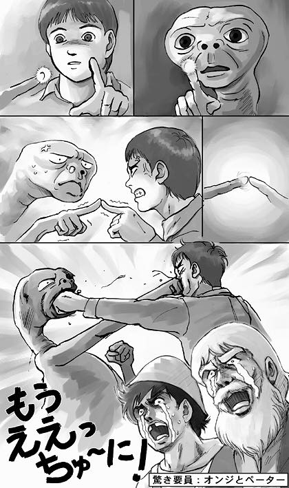 Odd,random and funny bits. page 7 full