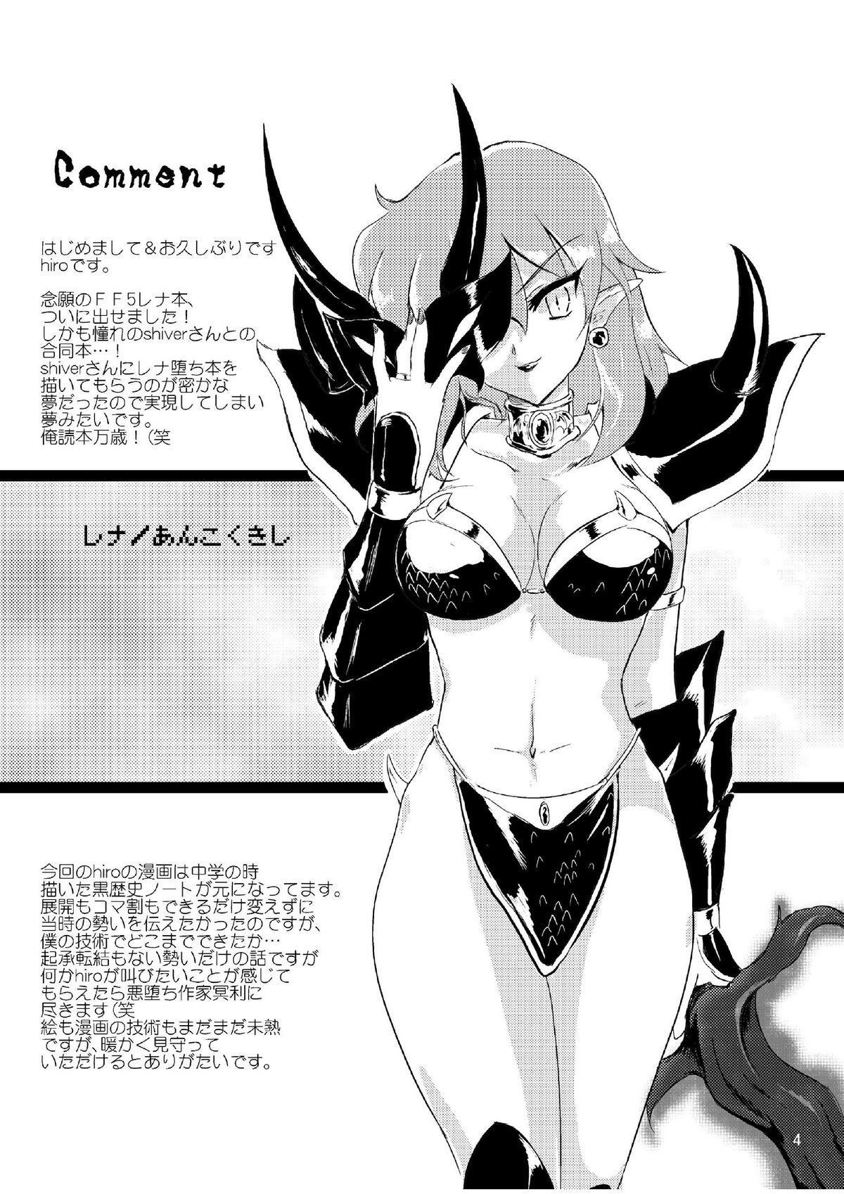 Lenna in Interstice of Dark Dimension page 3 full